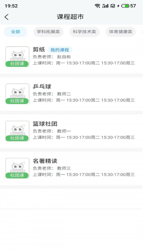小手拉大手最新版图1