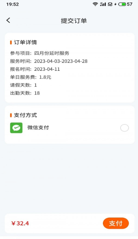 小手拉大手最新版图2