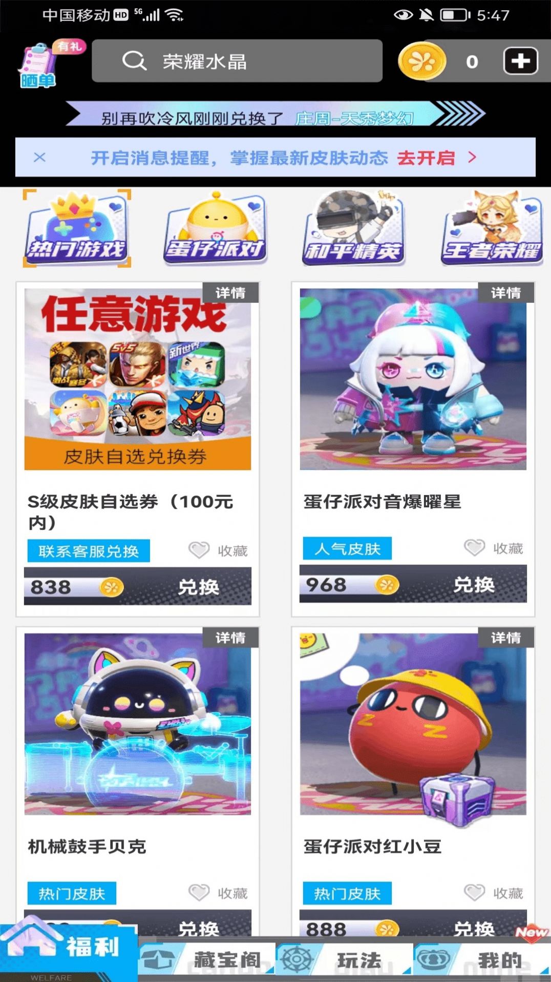 灰度我要赢皮肤领皮肤手机正版图1