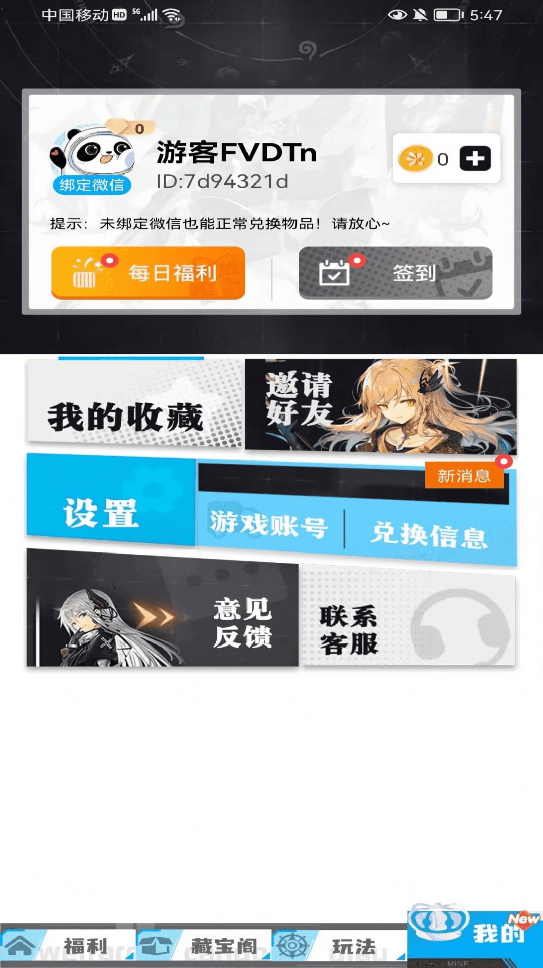 灰度我要赢皮肤领皮肤手机正版图2