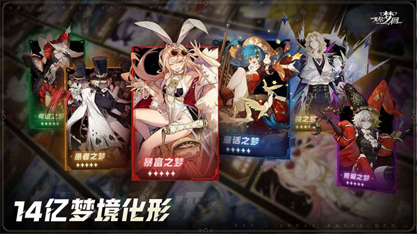 无尽梦回安卓免费版