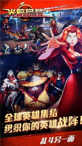 光暗觉醒4