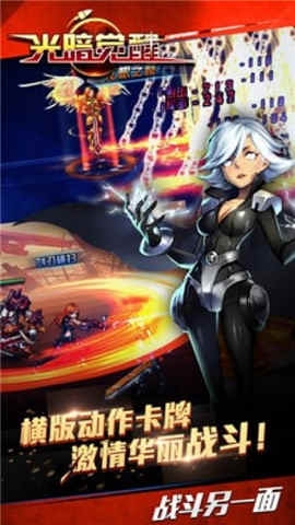 光暗觉醒3