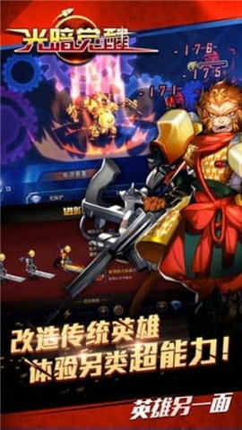 光暗觉醒1