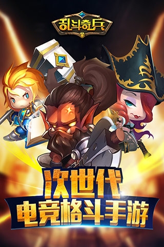 乱斗奇兵3