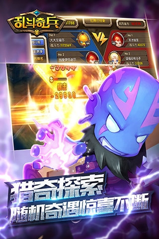乱斗奇兵4