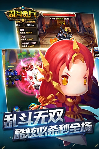 乱斗奇兵5