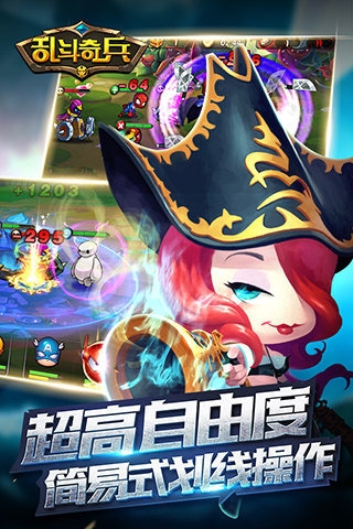 乱斗奇兵1