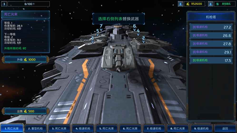 星际战舰官方版图3