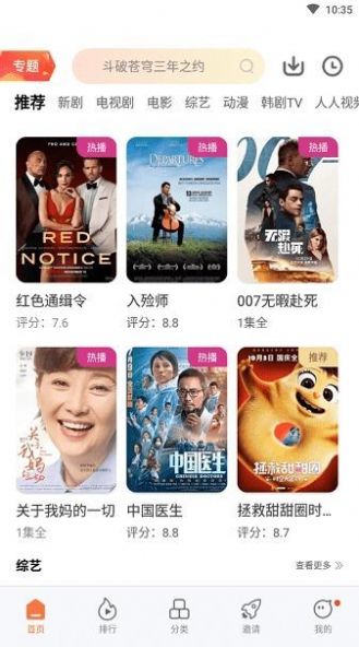 白月光影视大全图2