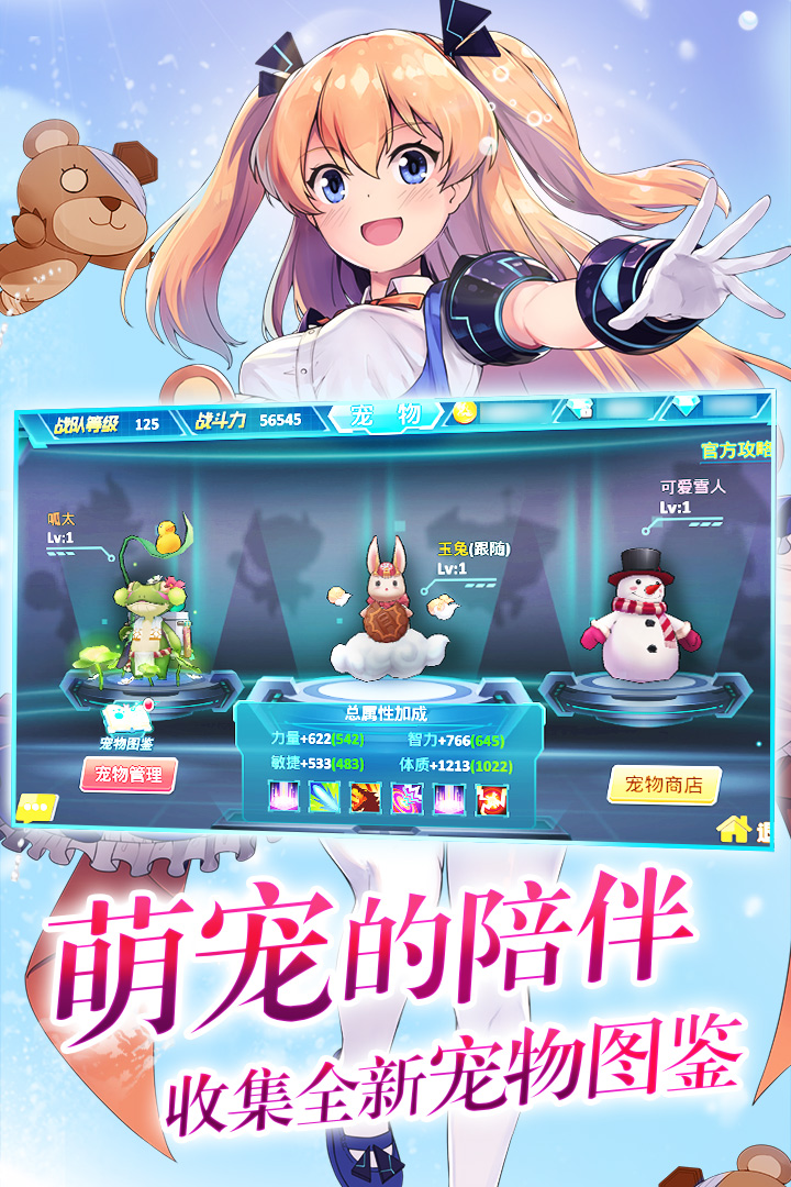 兵器少女手游免费版(3)
