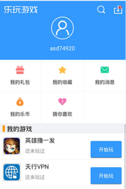 乐玩安卓官方版图2