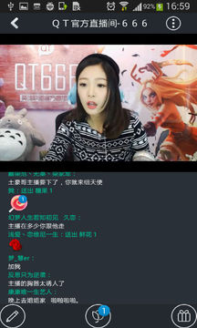 QT语音直装版(1)
