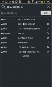 QT语音直装版(3)