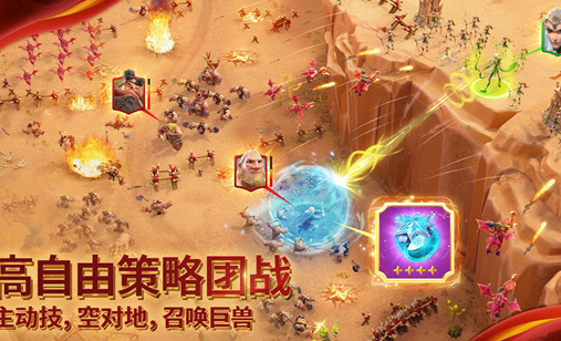 万龙觉醒(CallofDragons)免费原版图3