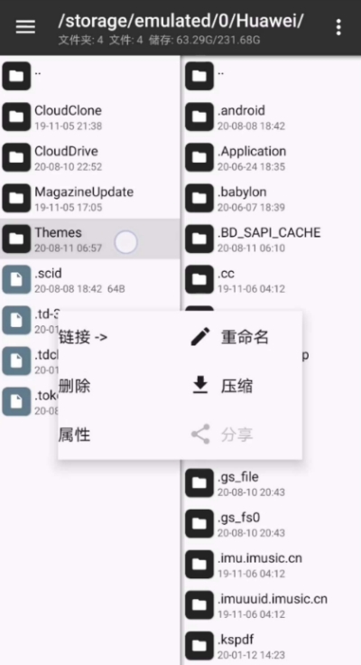 Themes最新免费版图3