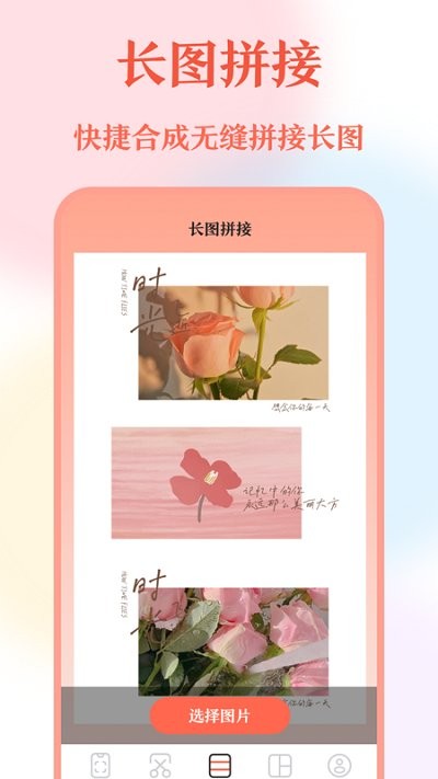 带壳截屏截图正版图4