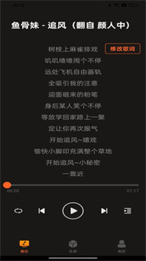 多多音乐官方版图2