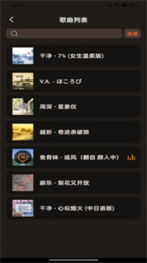 多多音乐官方版图1