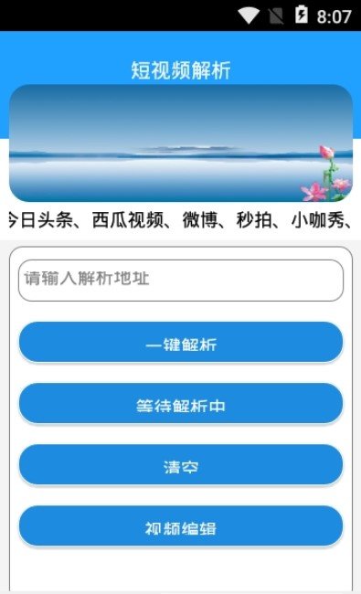 小海解析图1