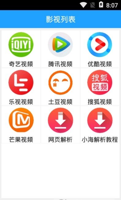 小海解析图2