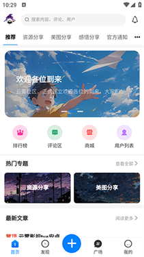 云雾社区(3)