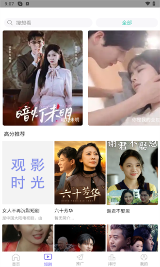 超快影视图3