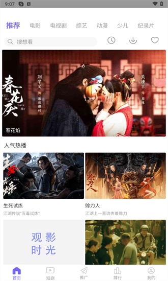 超快影视图2