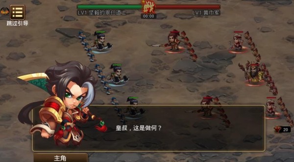 三国默示录图3