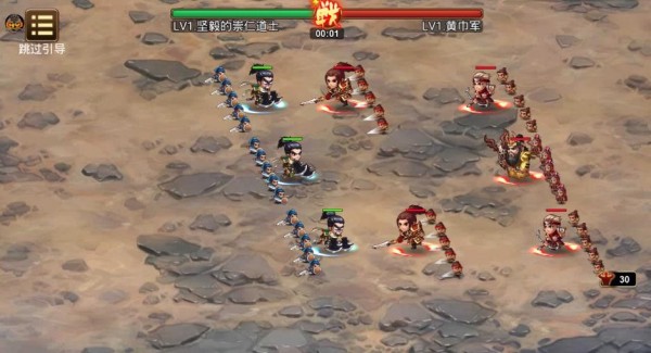 三国默示录图2