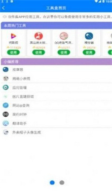 趣分享乐园正版图3