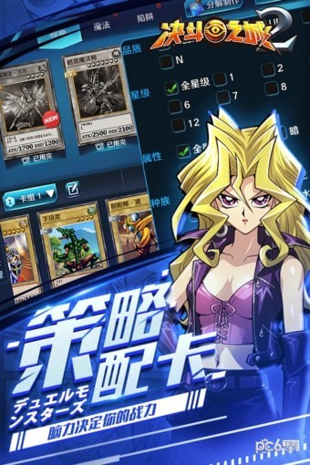 决斗之城2正版3