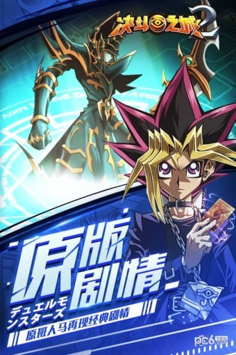 决斗之城2正版1