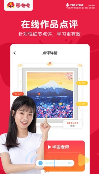 画啦啦VIP课堂图2