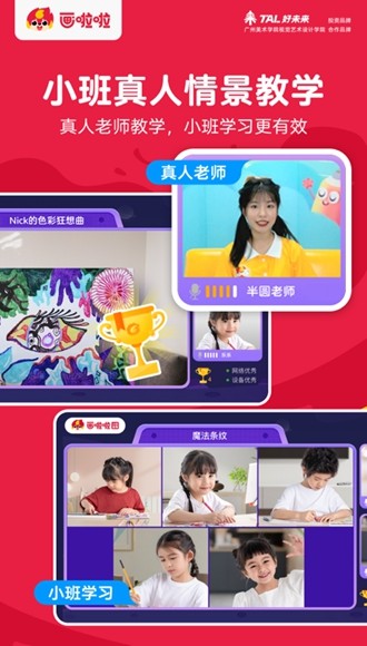 画啦啦VIP课堂图3