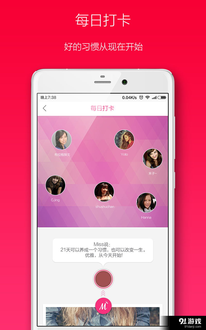 Miss官方最新版图1