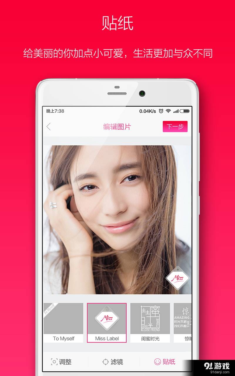 Miss官方最新版图2