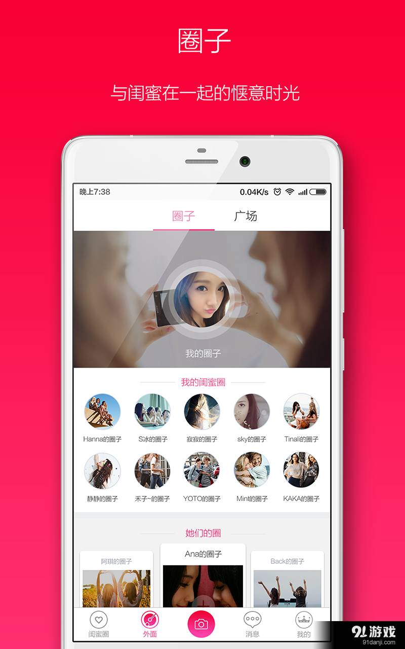 Miss官方最新版图4