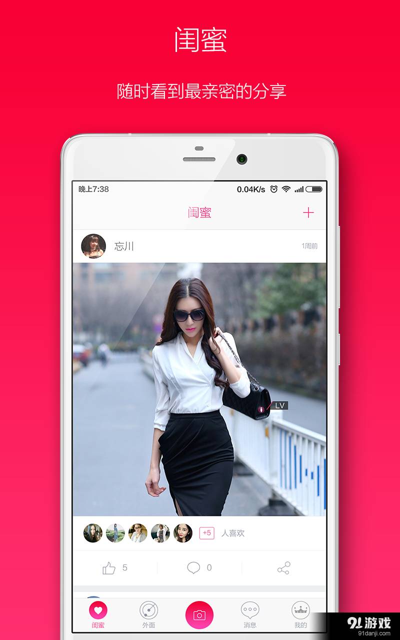 Miss官方最新版图3