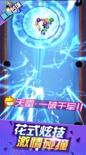 离谱台球图1
