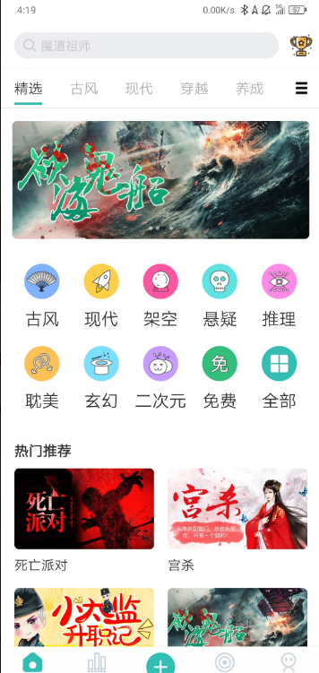 稀饭阅读最新版(1)