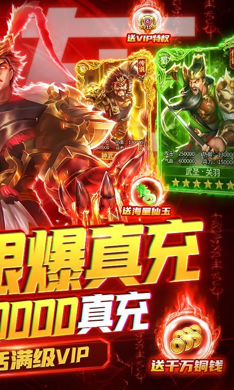 卧龙无敌最新版2