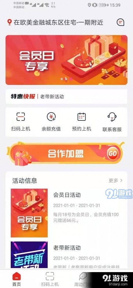 电竞小站最新免费版图2