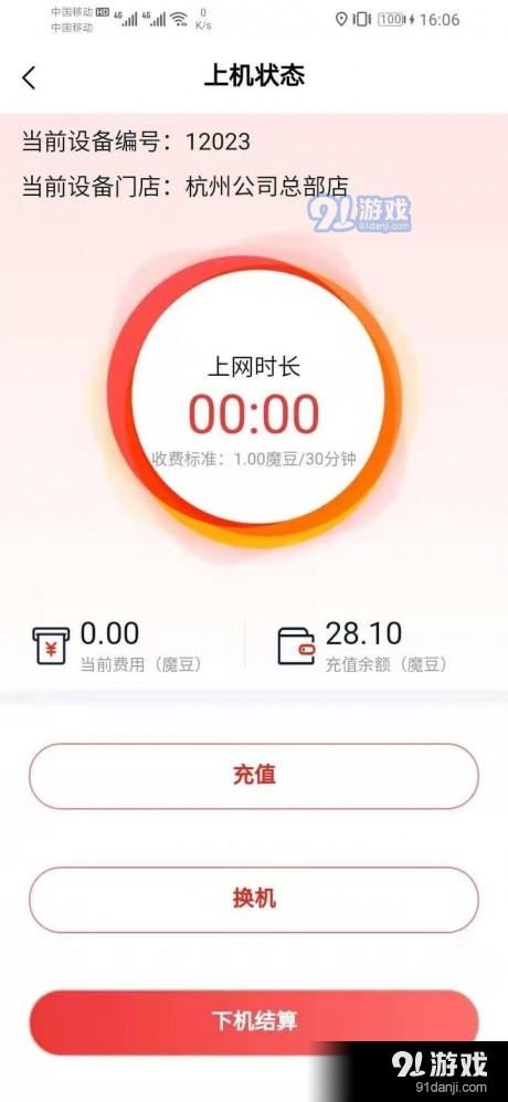 电竞小站最新免费版图3