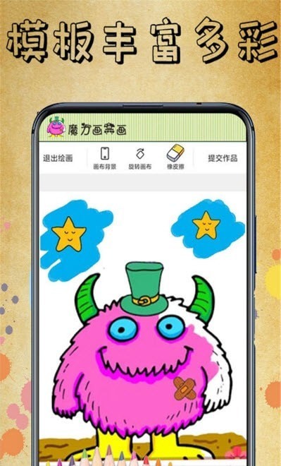画一画官方版图3