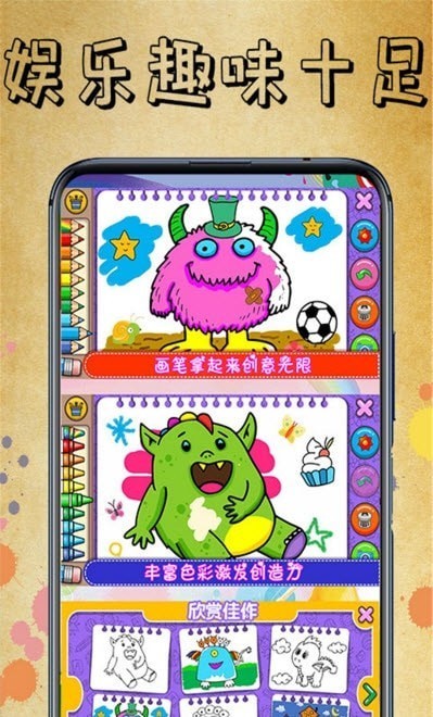 画一画官方版图1