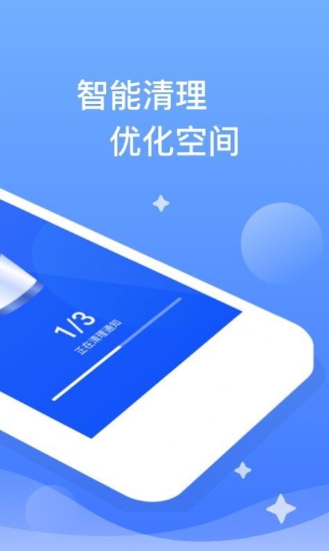 秒速清理(3)