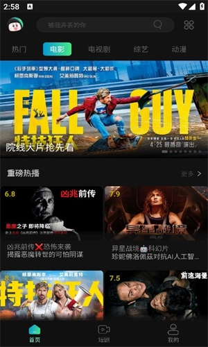 瓜子影视2026直装版图2