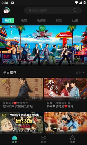 瓜子影视2026直装版图3