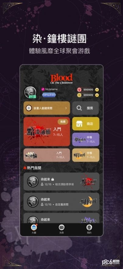 染钟楼谜团图3